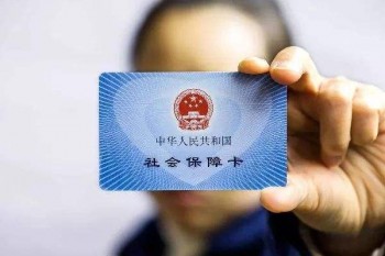 社保報(bào)銷(xiāo)流程查詢醫(yī)療保險(xiǎn)怎么走，賠付方法是什么？