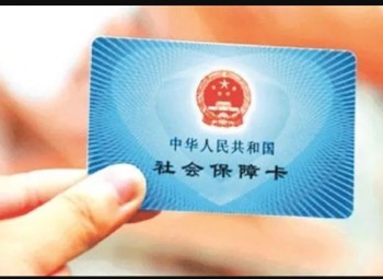 金融社?？梢匀″X嗎？公司倒閉了社保怎么辦？