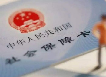 沒(méi)有社保卡怎么網(wǎng)上辦理？網(wǎng)上申請(qǐng)社?？ㄒ嗑?？
