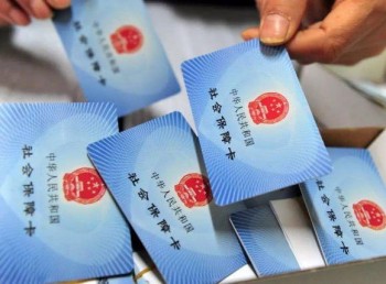 新社?？ㄞk理流程分享，新社保卡如何激活？