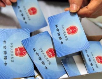 社?？せ钣惺裁从?？社保卡激活流程分享