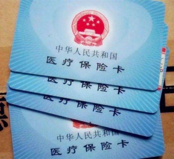 社?？ㄅc醫(yī)?？ㄓ惺裁磪^(qū)別？社?？ê歪t(yī)保卡的使用范圍