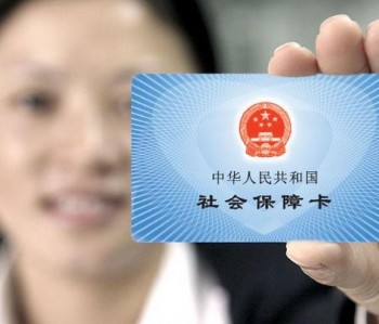 社?？ㄈ绾尾樵冇囝~及明細(xì)，社?？梢匀″X嗎？
