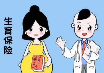 社保生育險怎么報銷？社保生育險報銷條件