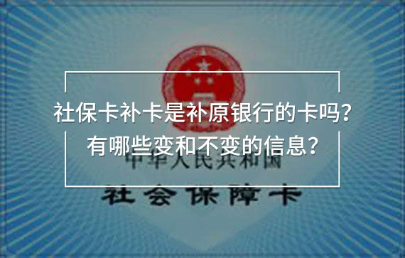 社?？ㄑa(bǔ)卡是補(bǔ)原銀行的卡嗎