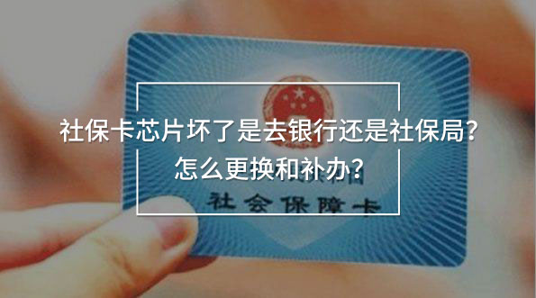 社?？ㄐ酒瑝牧耸侨ャy行還是社保局