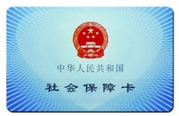 社保卡可以電話解掛嗎？解掛的流程和材料是什么？