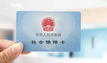 社?？梢詧?bào)銷(xiāo)的范圍和不報(bào)銷(xiāo)的范圍是哪些？有什么條件？