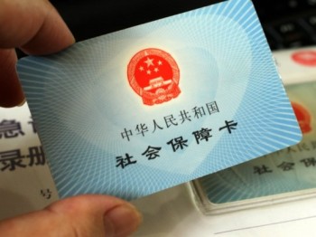 社保報(bào)銷比例2020