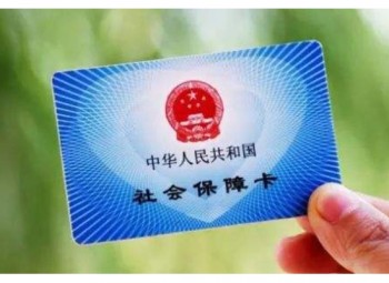 社?？梢詧?bào)銷(xiāo)哪些醫(yī)療費(fèi)用？醫(yī)保報(bào)銷(xiāo)有時(shí)間限制嗎？