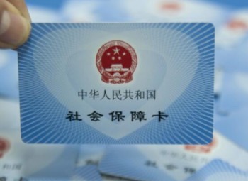 社保卡每月打入多少錢