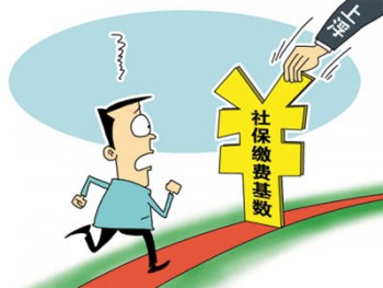 社保繳費(fèi)基數(shù)怎么算？什么是社?；鶖?shù)？