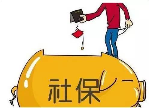 社保繳費(fèi)時(shí)間是多久？什么是連續(xù)繳費(fèi)年限