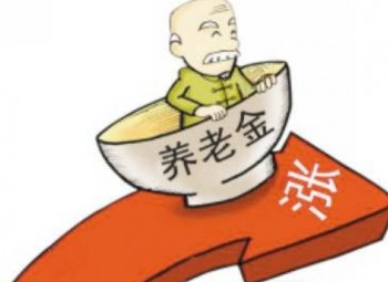 分析社保繳費(fèi)基數(shù)和退休金的關(guān)系，介紹門(mén)診報(bào)銷比例