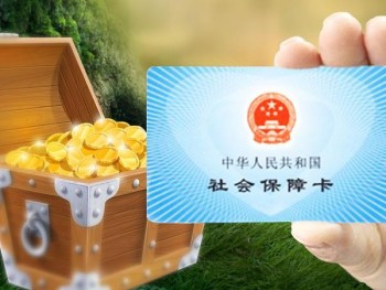 同省異地社?？ㄑa辦可以嗎？同省異地社?？ㄑa辦需要多久