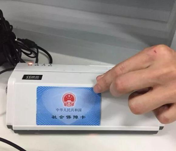 同省異地社保卡補(bǔ)辦