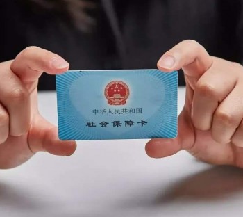社保繳費基數(shù)怎么查詢