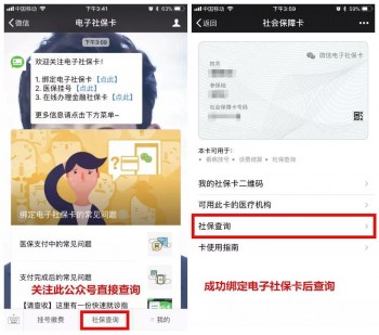 社保個(gè)人繳費(fèi)和單位繳費(fèi)的區(qū)別在哪里？你真的知道嗎？