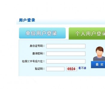 網(wǎng)上怎么修改社保卡密碼？社?？▉G了怎么辦？