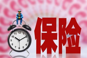 重疾險和兩全險的區(qū)別