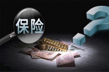 錦泰保險退保的人多嗎？怎么退