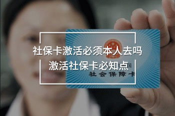社?？せ畋仨毐救巳?激活社?？ū刂c(diǎn)