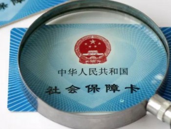 社保繳納方式有哪些 社保繳納比例是多少