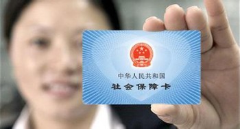 社保卡制卡進度查詢網(wǎng)該如何查詢？社會保險的歷史是什么？