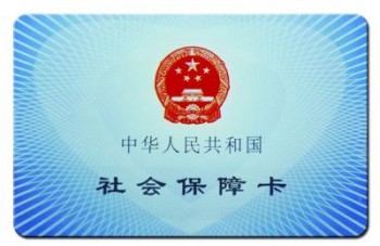 電子社保卡官網(wǎng)查詢?cè)趺床?？社?huì)保險(xiǎn)有什么功能？