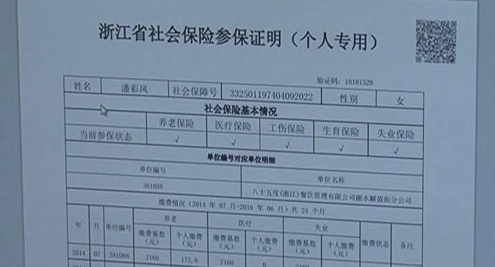 社保證明怎么開？社保有什么特點(diǎn)？