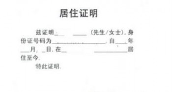 社保證明怎么開？社保有什么特點？