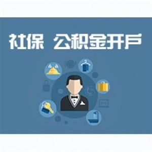 社保是五險(xiǎn)一金嗎？社保和五險(xiǎn)一金的概念是什么？