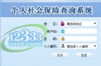 社?？ㄓ囝~查詢網(wǎng)上怎么查？查詢方法一覽