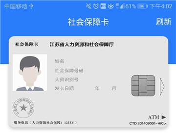 社保卡余額查詢網(wǎng)上怎么查