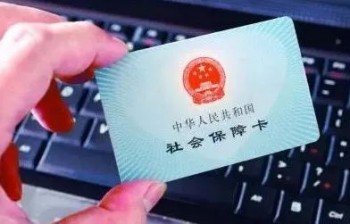 社保卡余額查詢(xún)明細(xì)方法來(lái)了，讓你快速查到余額