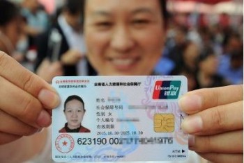社會(huì)保障卡余額查詢官網(wǎng)以及網(wǎng)上如何辦理業(yè)務(wù)