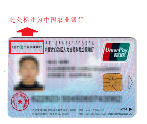 社會保障卡余額查詢官網(wǎng)