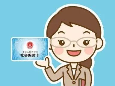 社保制卡進(jìn)度查詢方法是什么 社?？ㄞk理流程是怎樣的