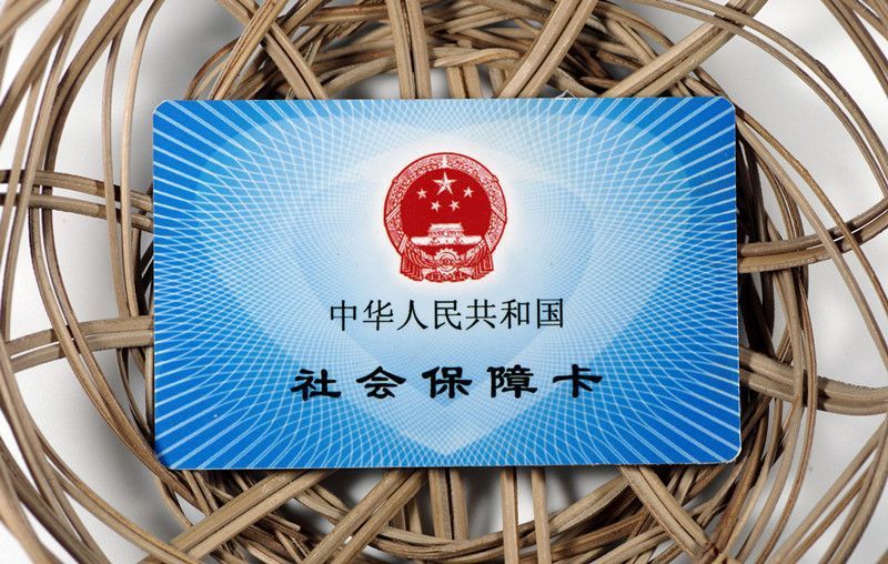 怎么查詢社?？I(lǐng)取地點(diǎn)