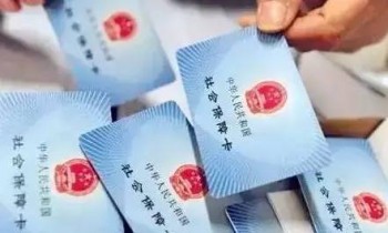 社保卡開通和激活的流程是什么？開通激活時需要注意什么？
