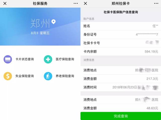 社?？ㄓ囝~在哪查詢