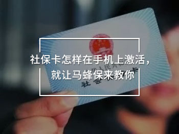 社?？ㄔ鯓釉谑謾C上激活