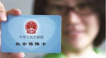 社?？梢匀〕鰜?lái)嗎？社會(huì)保險(xiǎn)的功能有什么？