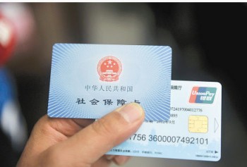 現(xiàn)在的社保卡如何激活