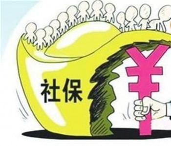 代辦社保的公司靠譜嗎 應(yīng)該從哪些方面來判斷
