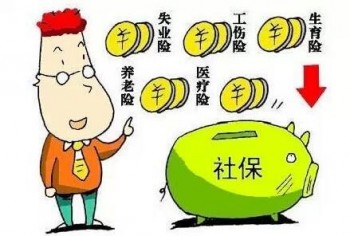 事業(yè)單位社保繳費比例是多少？繳費需要哪些材料？