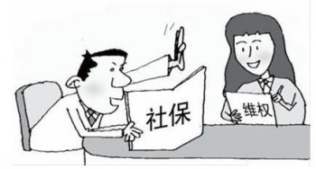 社?？梢赞D(zhuǎn)移到其他城市嗎？社保有什么特點(diǎn)？
