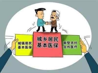 社保和醫(yī)保的區(qū)別有哪些？醫(yī)療保險(xiǎn)的概念？