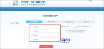 社保電腦號(hào)怎么查詢？社保的特點(diǎn)是什么？