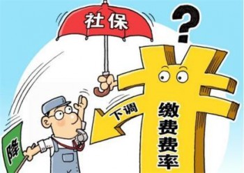 社保新規(guī)定2020年9月最新規(guī)定有哪些？繳納社保的意義是什么？